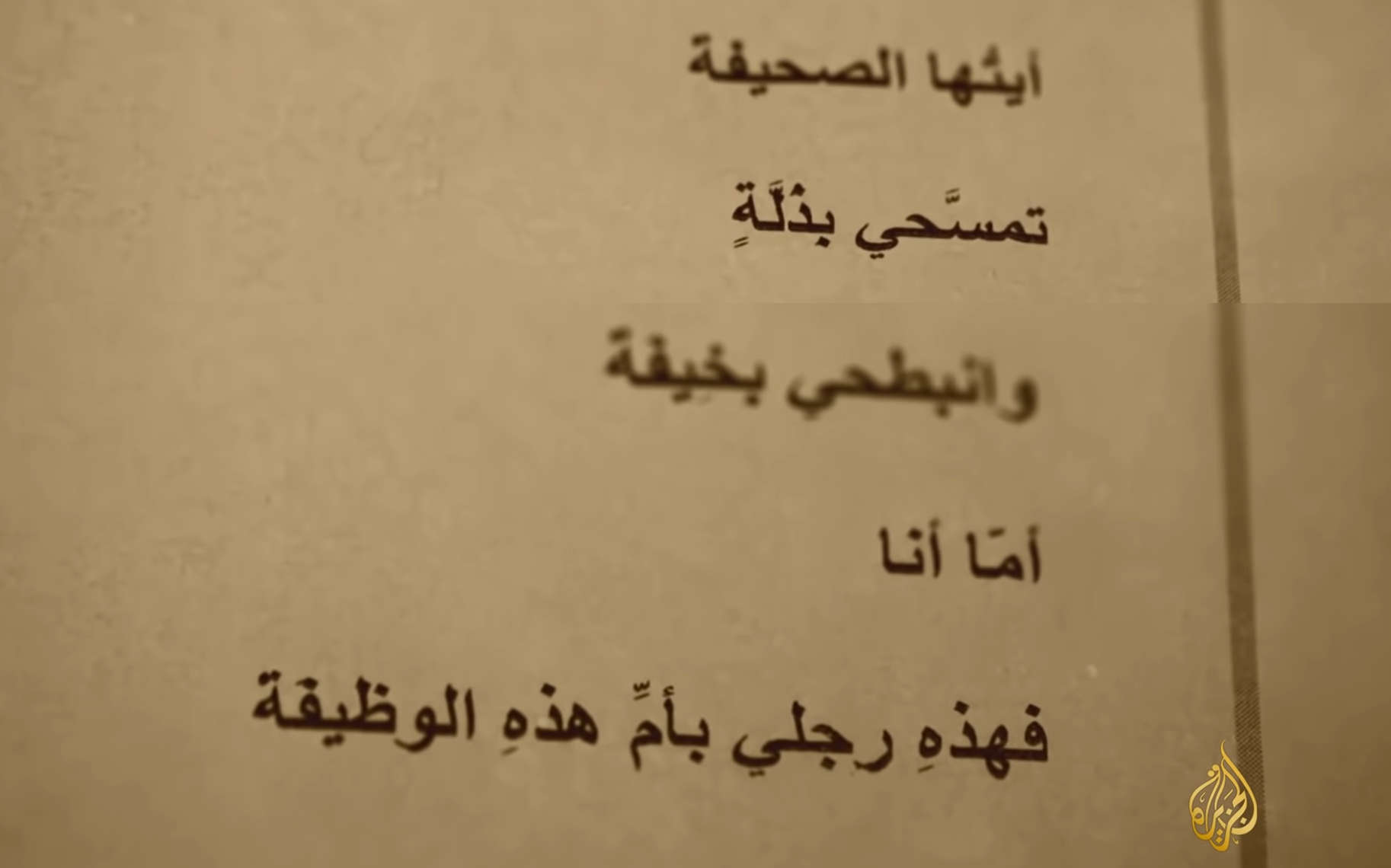 لافتات صحيفة