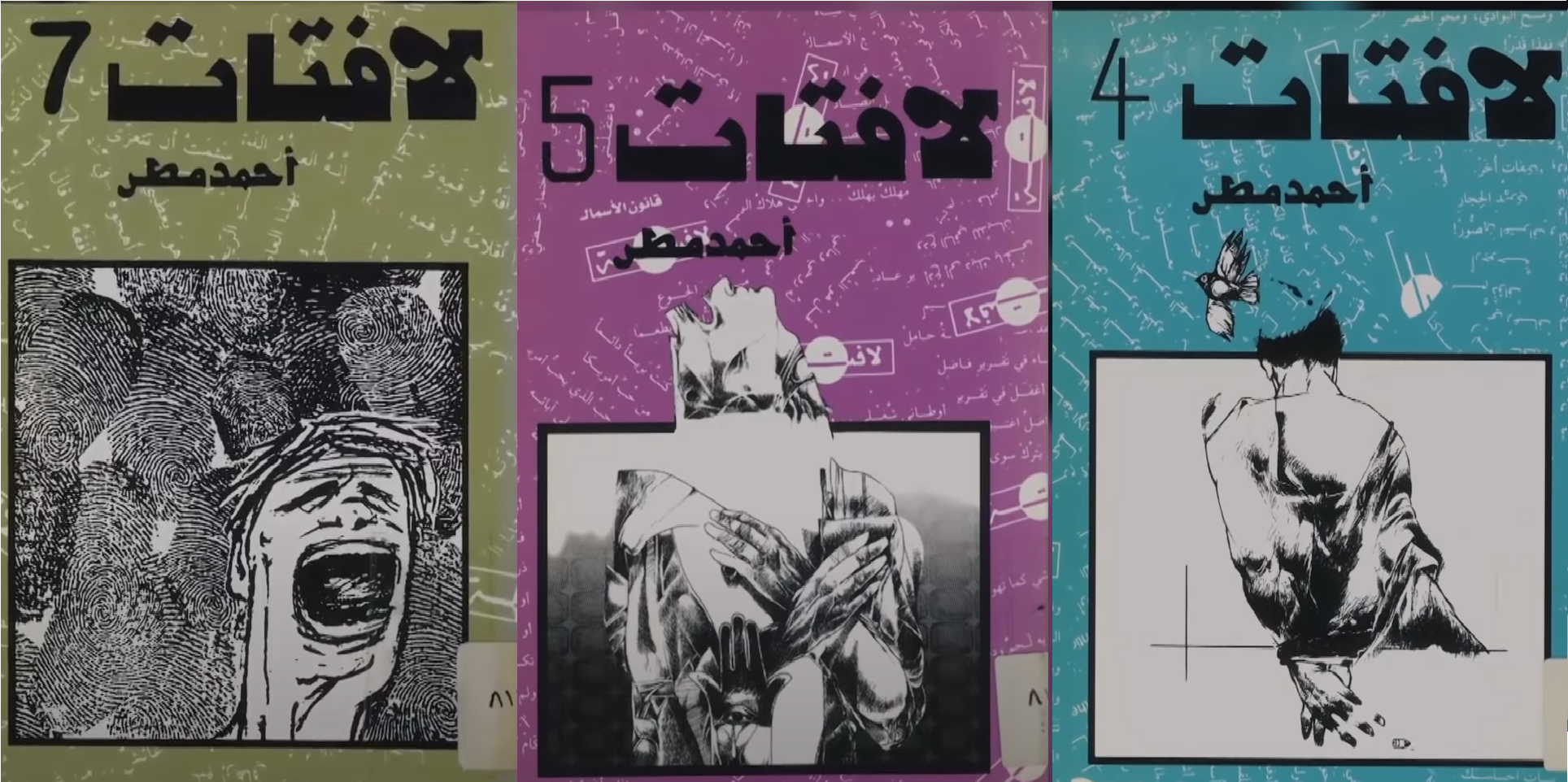 لافتات مطر 1