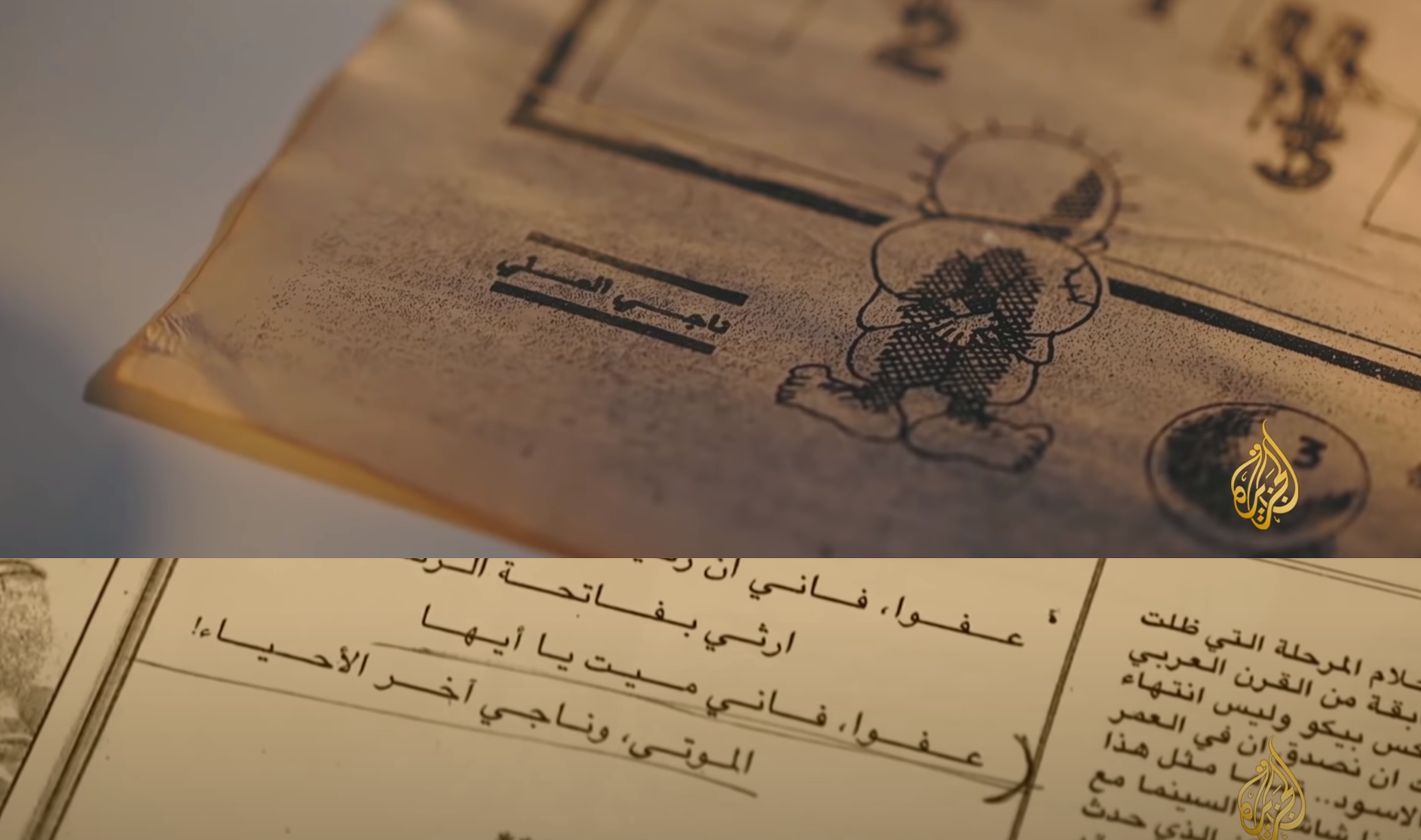 لافتات ناجي