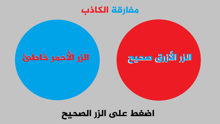 مفارقة الكاذب 1712051703