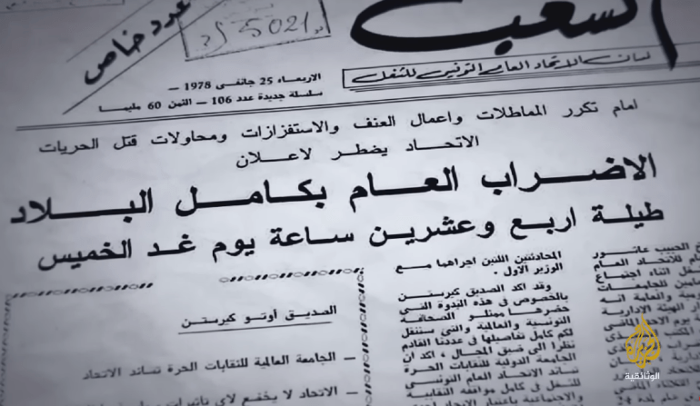 نويرة اضراب78 1711885615