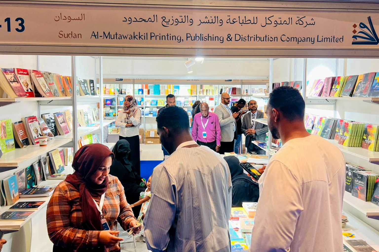 شركة المتوكل 1716053609