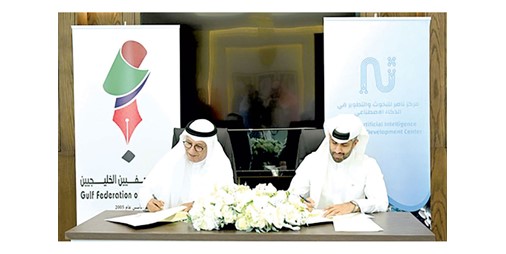 مذكرة تفاهم بين «الصحافيين الخليجيين» ومركز «ناصر للبحوث والتطوير» في الذكاء الاصطناعي 1279176 2