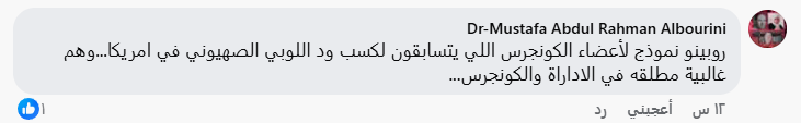 موقف المرشح لمنصب وزير الخارجية الأميركية من الحرب على غزة