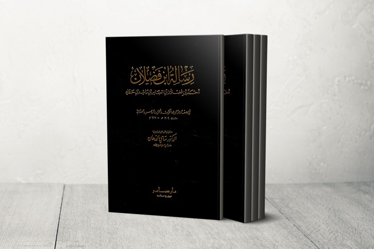 التاريخ الإسلامي - تراث. غلاف كتاب