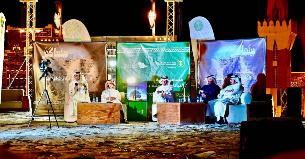 «بيئة عسير» تنظّم مسامرة بيئية عن النباتات المحلية 2514478