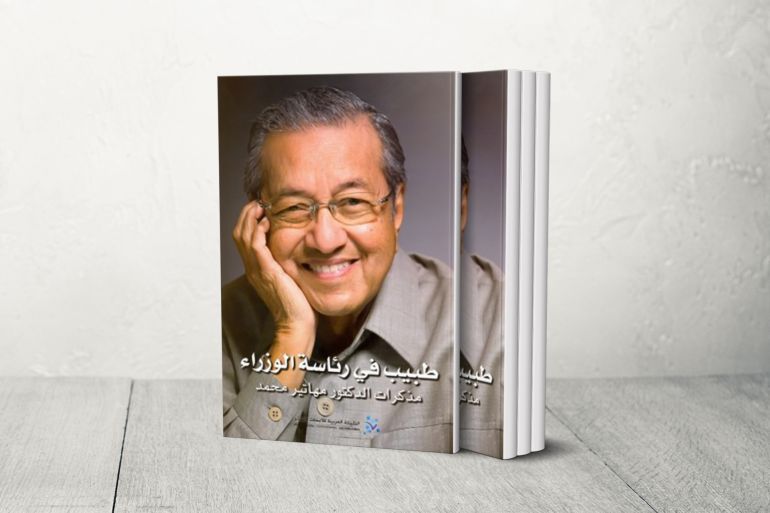 100 عام من مهاتير محمد صاحب نهضة ماليزيا الذي لم يفلت من قسوة التاريخ 1 تصميم خاص طبيب في رئاسة الوزراء