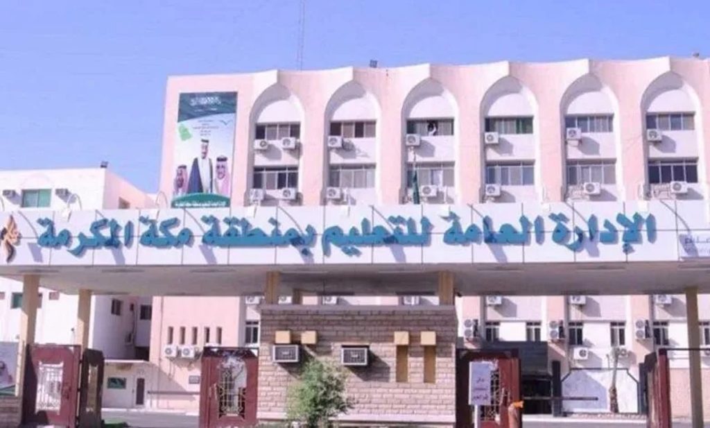 تعليم مكة المكرمة يكرم أبناء الشهداء والمصابين ajel2F2023 042F385a9ee4 588c 46ad bbfa 9ce3af074fe02FFutgczTX0AE4ToB