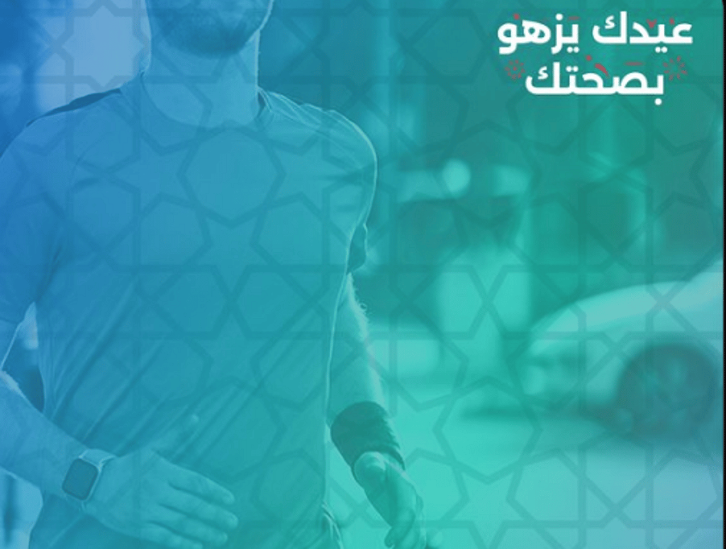 تجمع الرياض الصحي يكشف الطريقة الصحيحة للمشي ajel2F2025 04 032F48ovqabi2FScreenshot 2025 04 03 213001