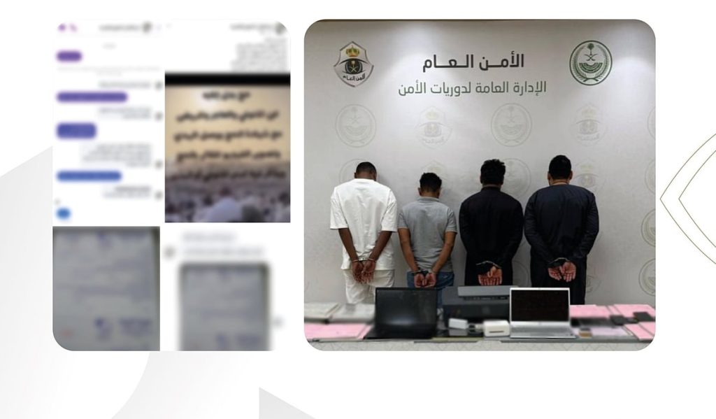 القبض على 3 مخالفين ومقيم لارتكابهم عمليات نصب واحتيال بنشر إعلانات حملات حج وهمية ajel2F2025 04 182Fh5gxgm2r2FIMG20250418211627