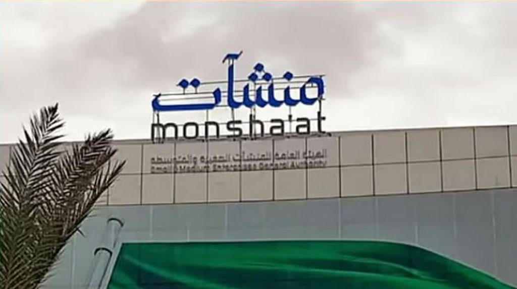 بمشاركة 40 جهة.. «منشآت» تنظم «أسبوع الابتكار» في بجدة ajel2F2025 04 192F11taqee92FCapture