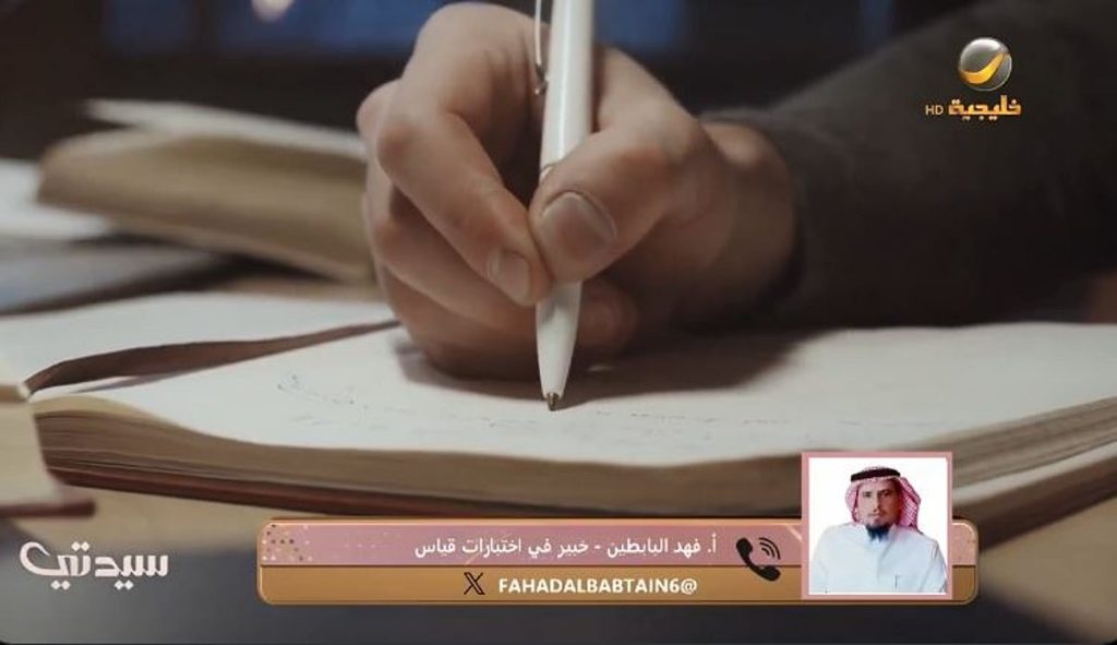 بالفيديو.. مختص يقدم نصائح هامة للطلاب قبل الاختبارات التحصيلية و"القدرات" ajel2F2025 04 192Fbgvaw1jx2FCapture