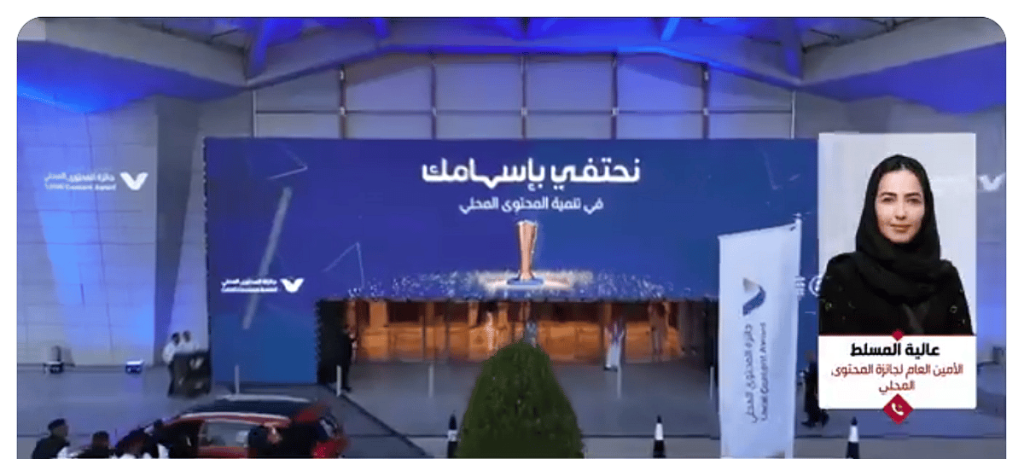 مسؤولة: زيادة فرق التنمية المحتوى المحلي إلى 390 فرقة بالجهات الحكومية ajel2F2025 04 212Fowm3arrc2FD985D8ADD8AAD988D989 D985D8ADD984D98A