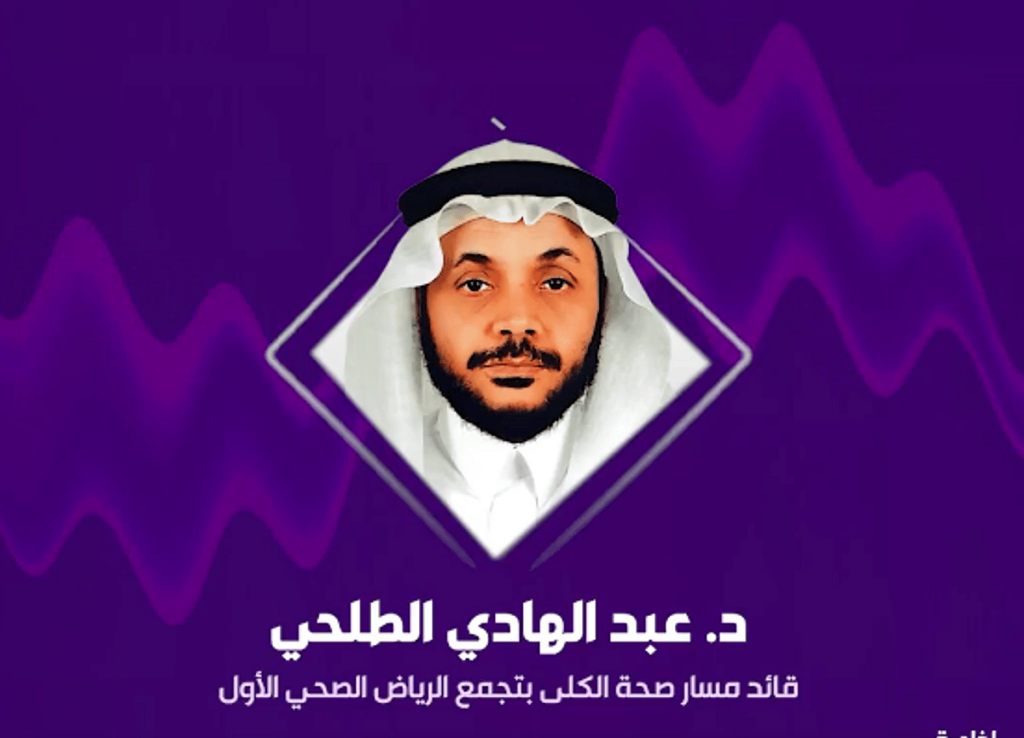 مسؤول بتجمع الرياض الصحي يوضح شروط زراعة الكلى (فيديو) ajel2F2025 04 302Fkg1onae12F773333