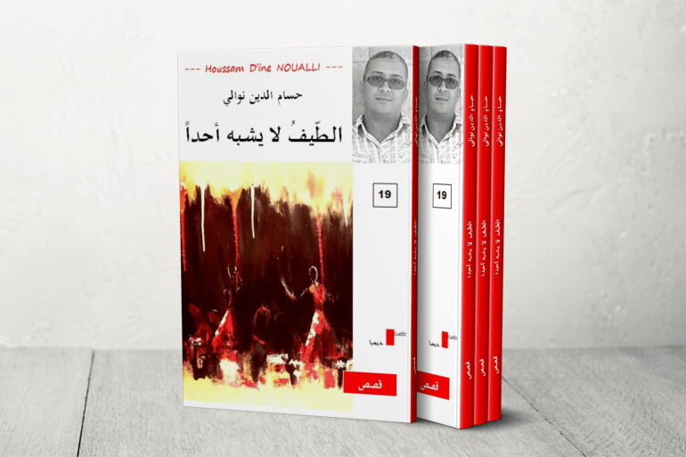 حنين الطفولة وصخب الحياة في الكتابة عن السوق الأسبوعي في المغرب 3 المجموعة القصصية (الطيف لا يشبه أحدا)