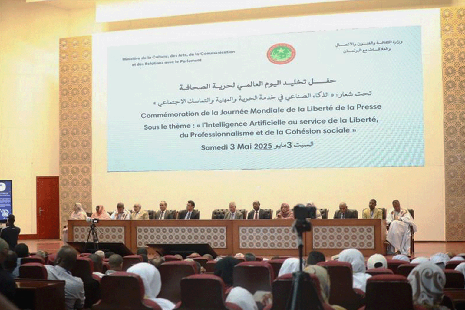 ما دلالات تراجع حرية الصحافة في موريتانيا عالميا وتقدّمها عربيا؟ 79865D98A3 1746309097