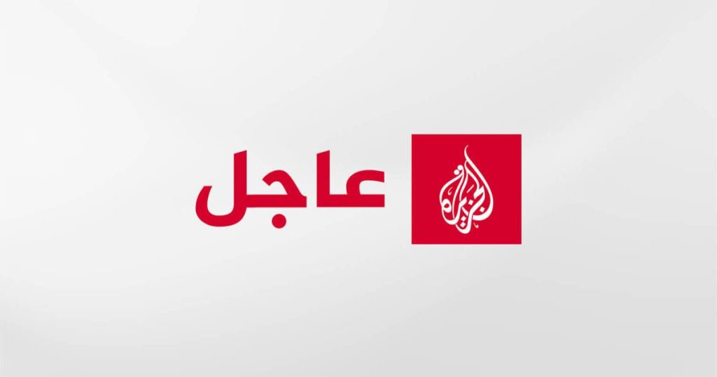 Al Jazeera Breaking News