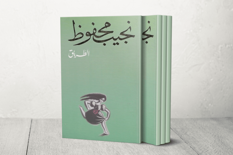 في ذكرى رولفو: رحلة الإنسان من الحلم إلى العدم 23 رغم أن تأثير رولفو في الرواية العربية لم يُدرس بما يكفي، فإن بصمته تظهر بجلاء في بعض الأعمال المعروفة. لعل أبرزها الطريق لنجيب محفوظ