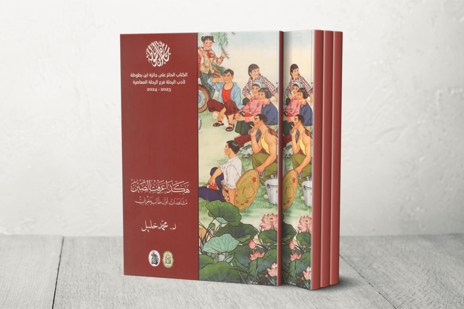BOOK Template 21 1744624201