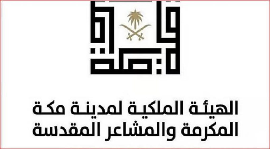 الهيئة الملكية تطلق عمارة مكة المكرمة والمشاعر المقدسة ضمن خريطة العمارة السعودية ajel2F2025 05 042Fts3h5z7d2FD8A7D984D987D98AD8A6D8A9 D8A7D984D985D984D983D98AD8A9