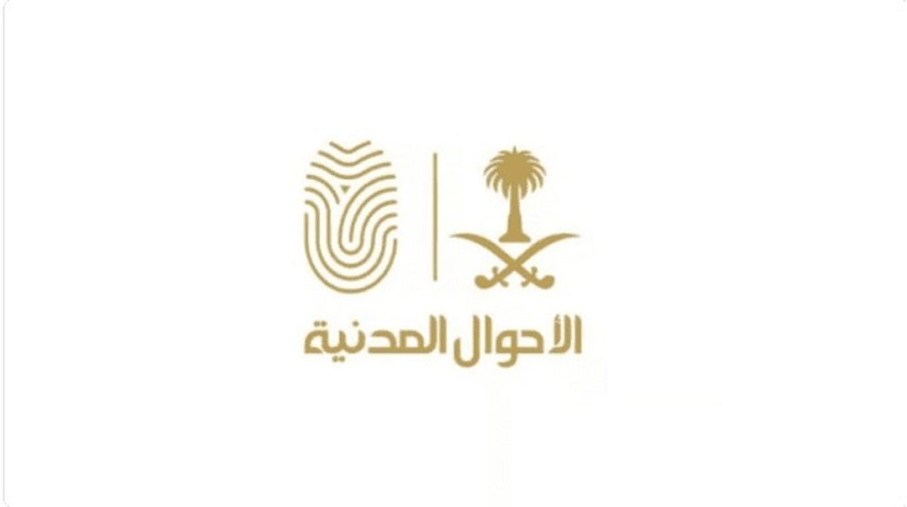 خطوات تجديد بطاقة الهوّية الوطنية عبر “أبشر” ajel2F2025 05 162F8zvtpv392FIMG 20250301 WA0011