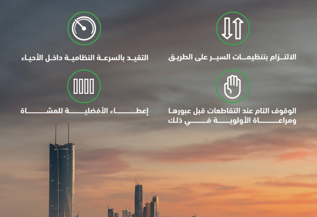 المرور: 4 تنبيهات لقيادة السيارات بالأحياء السكنية ajel2F2025 05 172F43rx17h42F7676676767676