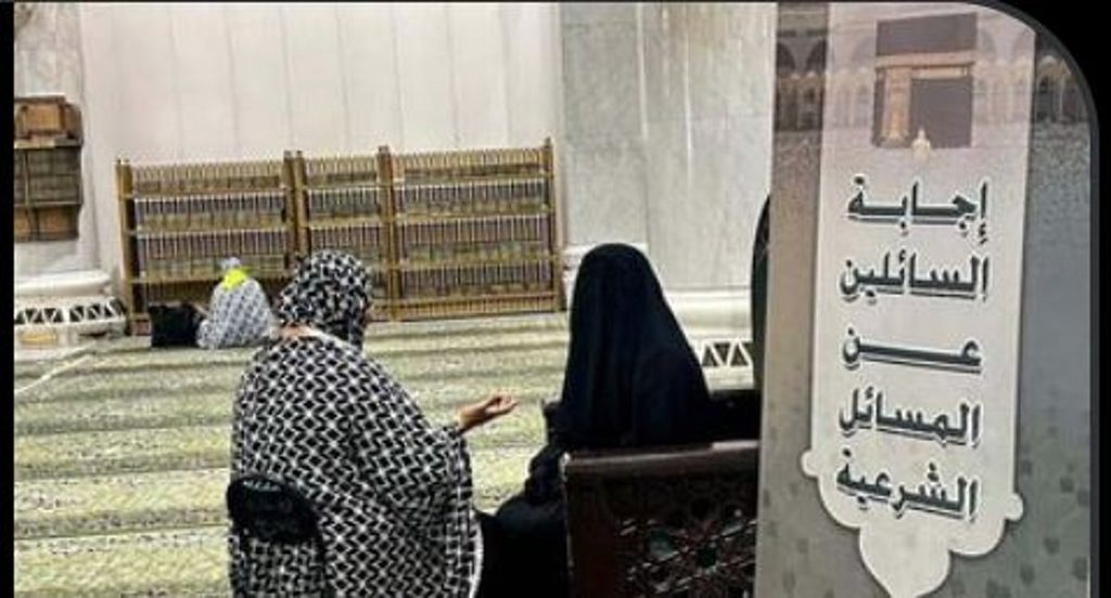 الشؤون النسائية بالمسجد الحرام تطلق برنامج «إجابة وإرشاد السائلات» خلال موسم الحج ajel2F2025 05 182Fg1lke0x92FCapture
