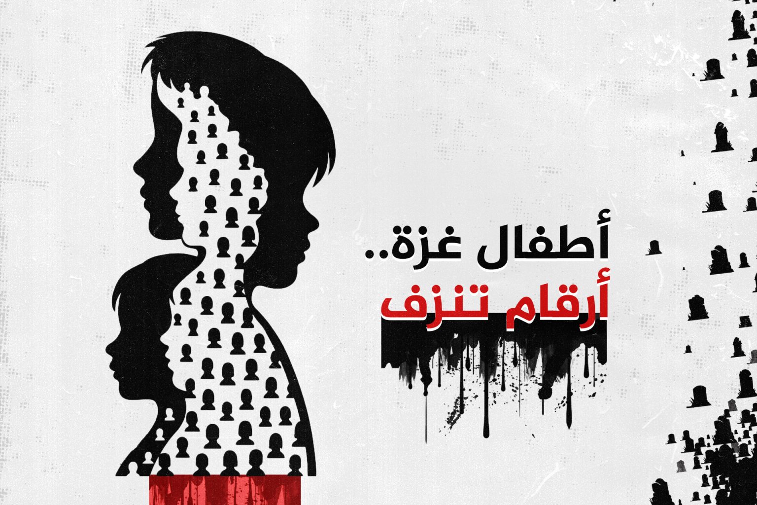 gaza children copy2 1746098880