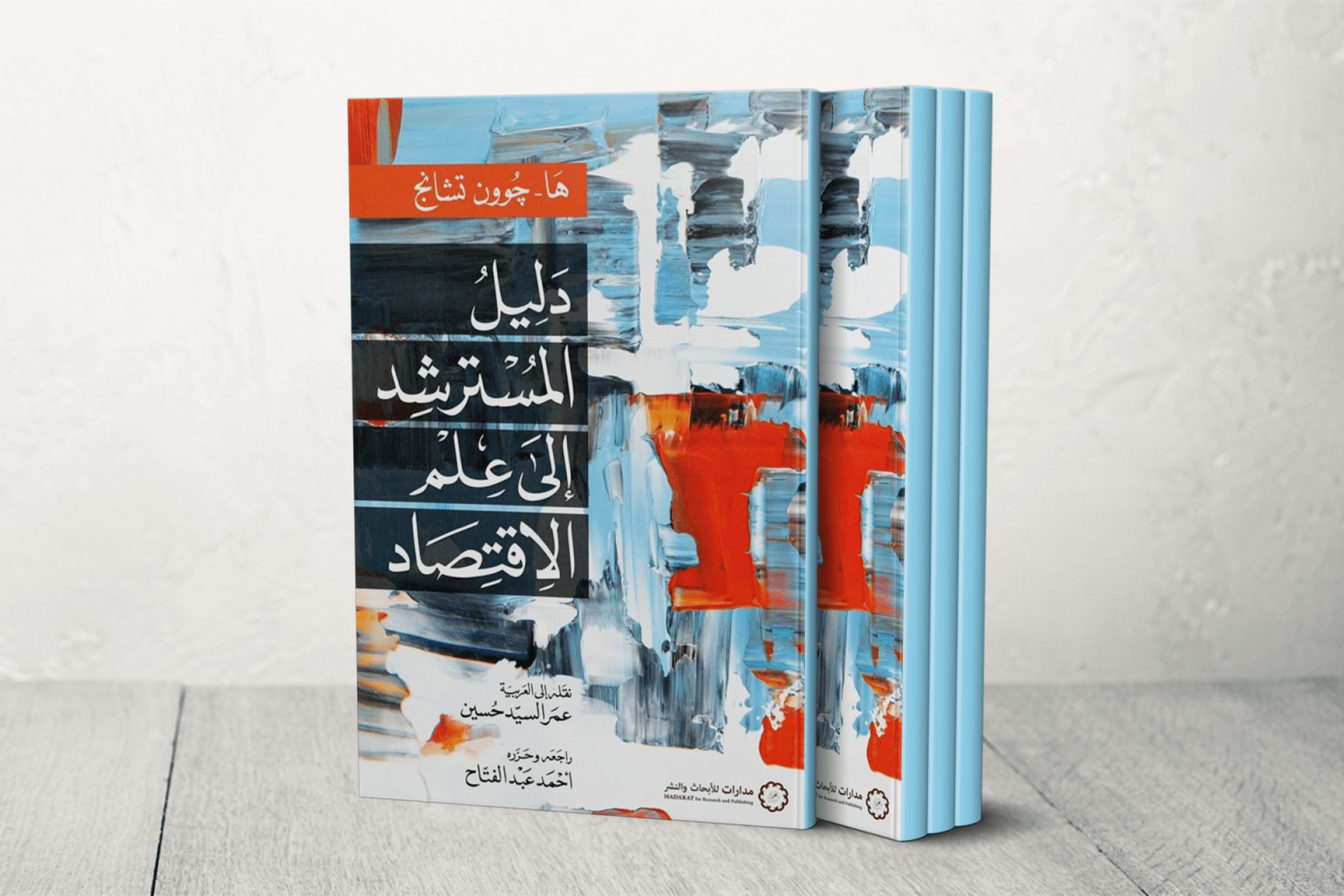 BOOK Template 1 1750754084