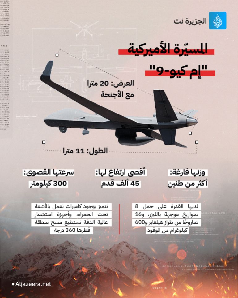 إم كيو 9 1701244124
