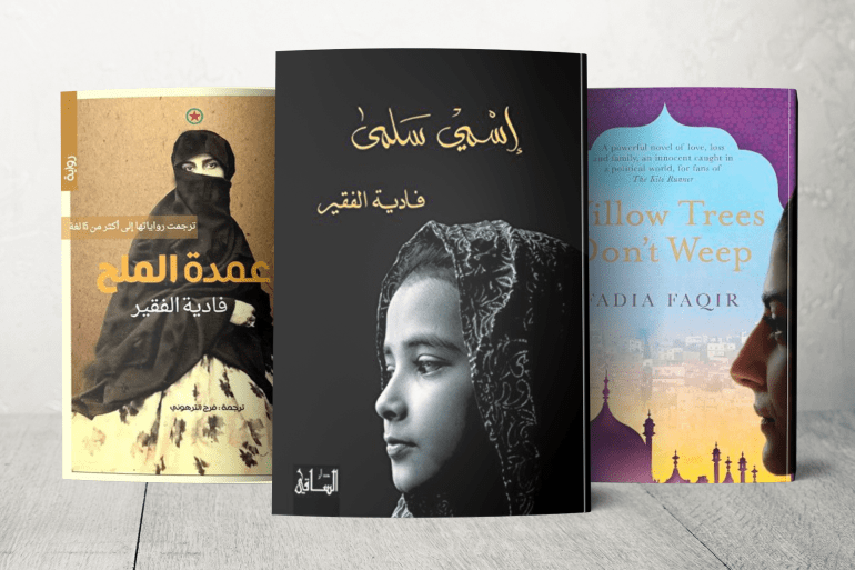الرواية بين المحلية والعالمية.. علامات من الرواية الأردنية 3 روايات فادية الفقير