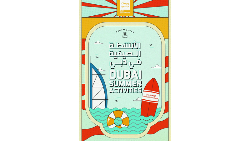 الحدائق المائية في دبي.. مغامرة ومرح بمعايير عالمية 1752182789 image