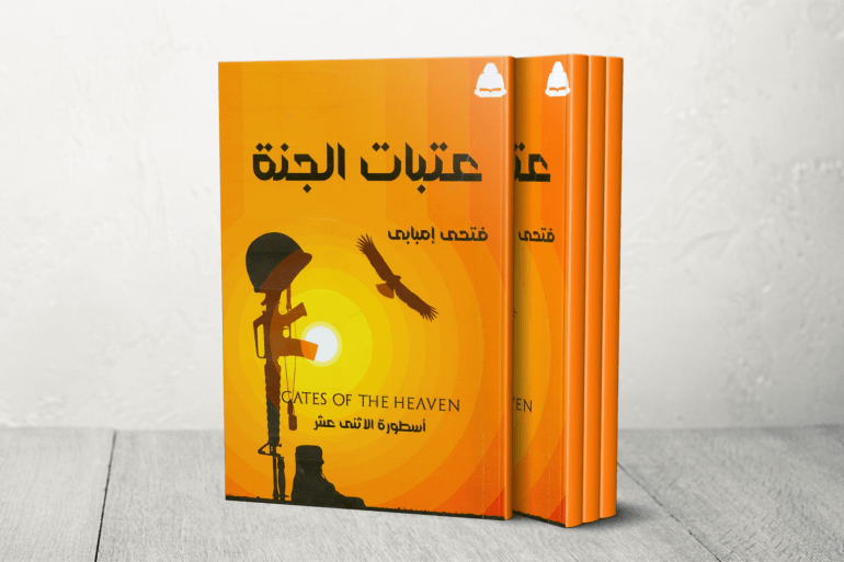 روايات “خماسية النهر”.. رحلة النيل ومآسي الاستعمار والاستبداد 2 تحكي الرواية قصة أثني عشر ضابطا شابا برتبة ملازم، شاركوا في الثورة العرابية، وتم نفيهم وأسرهم وأطفالهم إلى مديرية خط الاستواء، وقد قتلوا جميعا في الحروب الدائرة في أعالي النيل، ولم يعد منهم سوى ضابط واحد