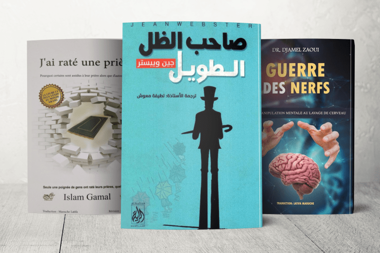 هل يمكن للترجمة تسويق الأدب الجزائري دوليا رغم تحديات الاقتصاد والثقافة؟ 1 كتب للمترجمة لطيفة معوش