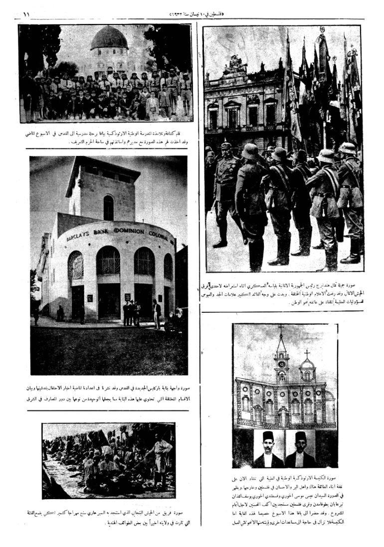 صحيفة “فلسطين” اليافوية تعود لتروي قصة الوطن بين عامي 1911 و 1948 3 اهتمت الصحيفة بالمادة المصورة أيضاً - الجزيرة نت