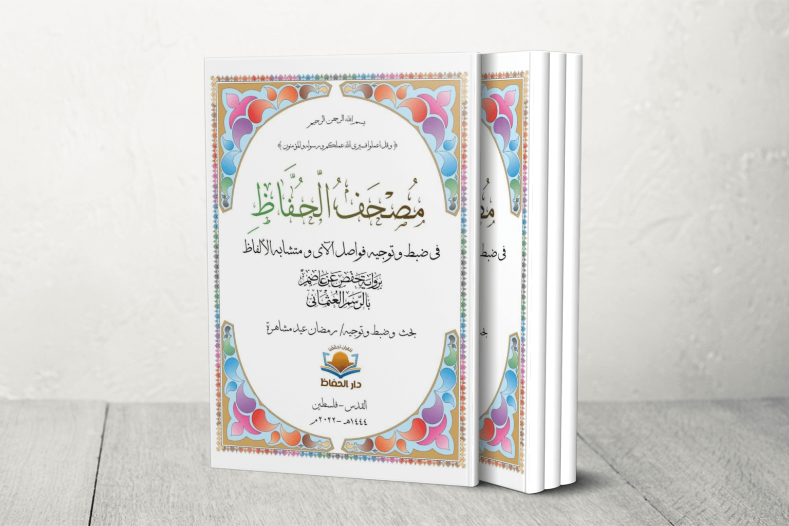 BOOK Template 1755073892