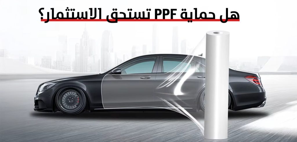 ppf wide