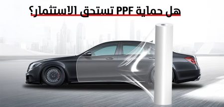 ppf wide