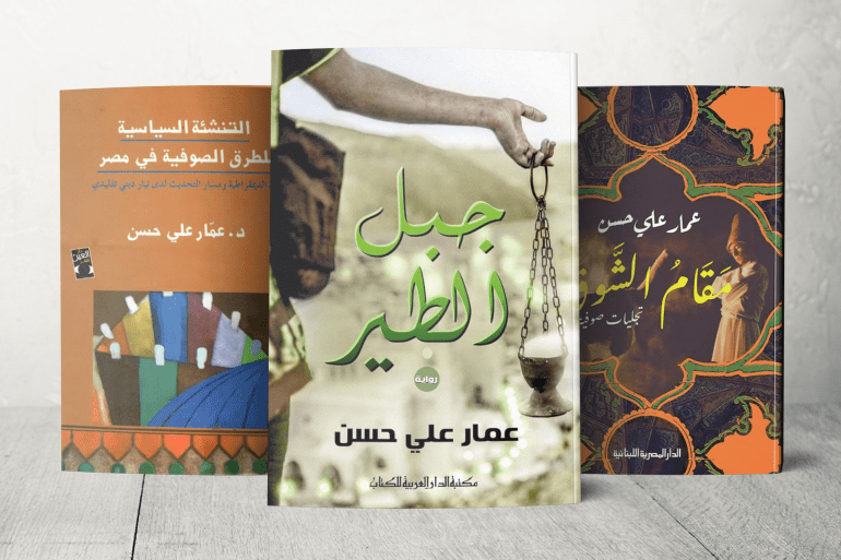 "مكان وسط الزحام": سيرة ذاتية لعمار علي حسن تكشف قصة صعود طفل فقير نحو الإبداع الأدبي 3 بعض كتابات الدكتور عمار علي حسن