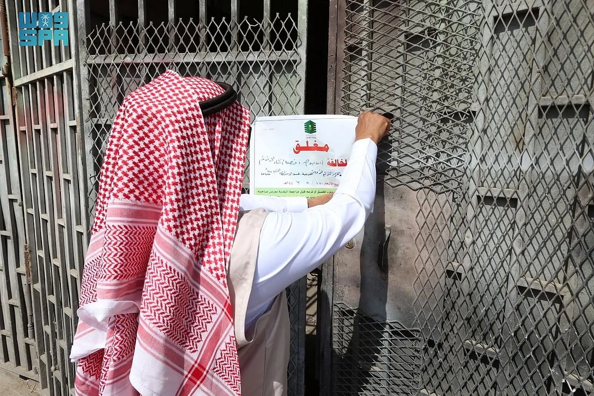 أمانة العاصمة المقدسة تغلق 7 مستودعات مخالفة و5 ورش غير نظامية 3