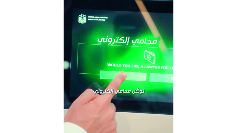 «العدل» تُعيد هندسة وتصميم 92 خدمة قضائية وقانونية ذكية 1761599711 image
