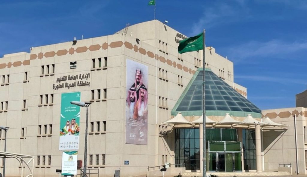 «تعليم المدينة» يعلن موعد بدء الدوام الشتوي للبنين والبنات 2604039
