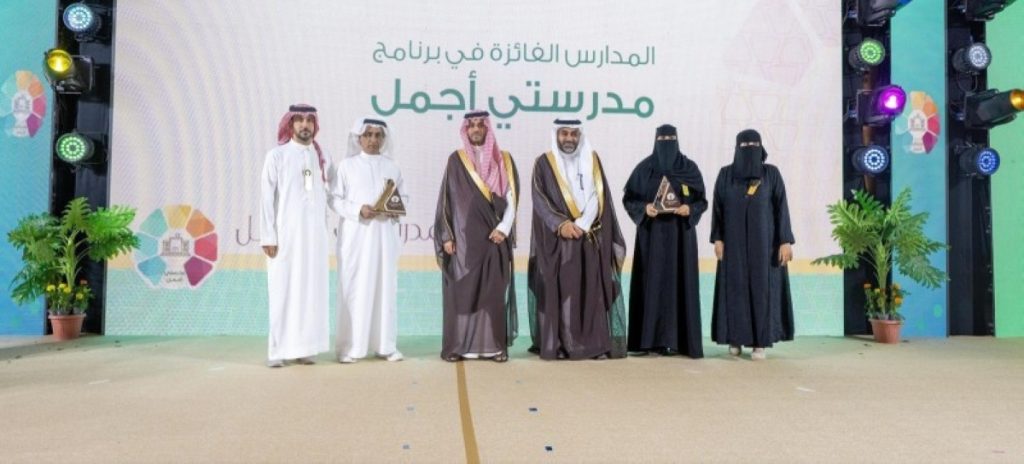 نائب أمير حائل يرعى الحفل الختامي لمبادرة «مدرستي أجمل» 2605181