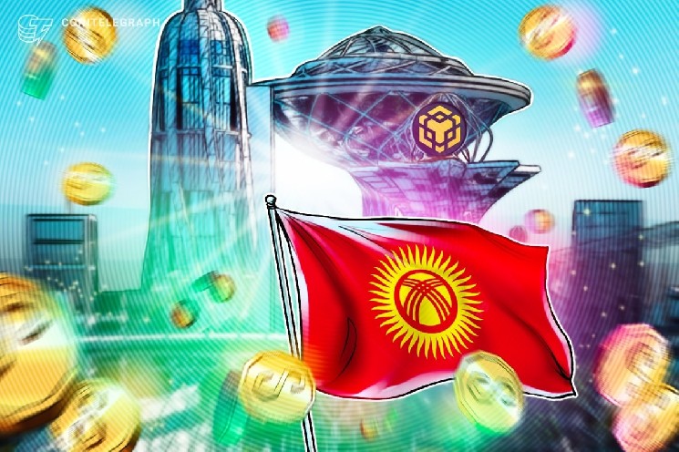أطلقت قيرغيزستان عملة مستقرة على سلسلة BNB، وتؤكد طرح العملة الرقمية للبنك المركزي (CBDC) في المستقبل 312d32fef4d323f3f33bfd0ec31f51900f1fffb5
