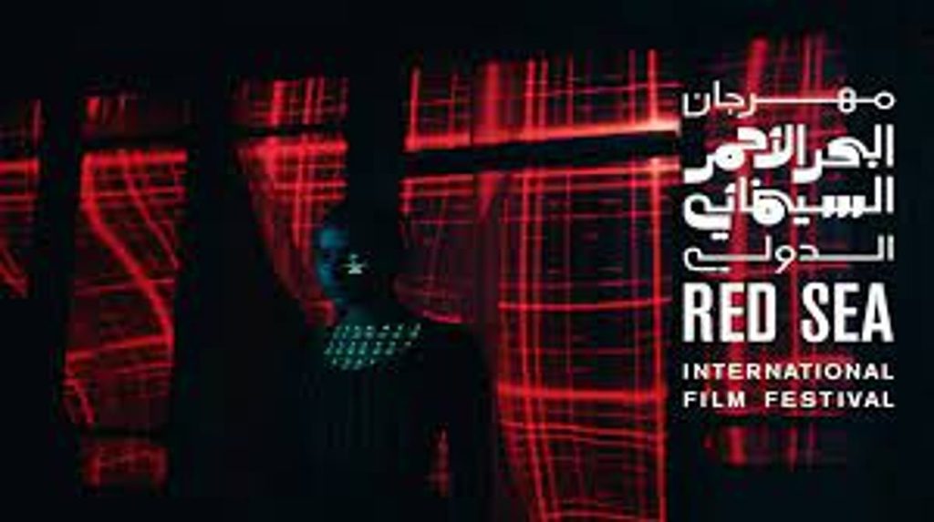 مهرجان البحر الأحمر السينمائي يكشف ملامح برامج دورته المقبلة ajel2F2023 112Fb4e01ed1 f03e 4b0e 9450 8003ccd3cb772Fdownload 16