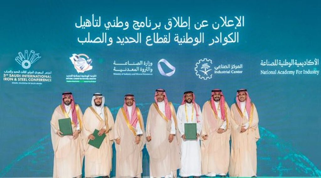 توقيع مذكرة تفاهم لتطوير القدرات البشرية في قطاع الحديد والصلب ajel2F2025 10 252Fw50cyk8f2FCapture