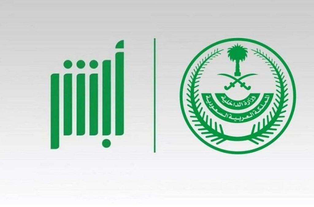 "لا تشارك ولا كلمة".. تحذير من منصة أبشر للمستخدمين ajel2F2025 10 252Fzws1dink2FD8A7D8A8D8B4D8B1