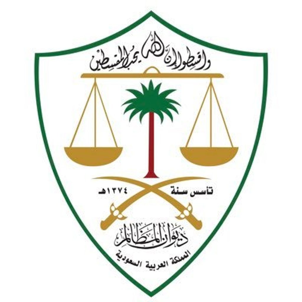 ديوان المظالم يوضح أبرز المدد النظامية في نظام التنفيذ ولائحته التنفيذية ajel2F2025 10 262Fadhoyu9q2F0PEXUnPZ400x400