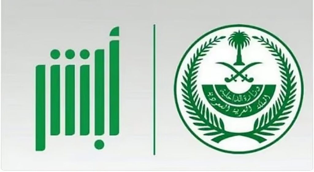 «أبشر» تتيح إصدار نسخة محدّثة من شهادة الميلاد دون مراجعة الأحوال المدنية ajel2F2025 10 262Fz1h51kwo2FD8A7D8A8D8B4D8B1.avif