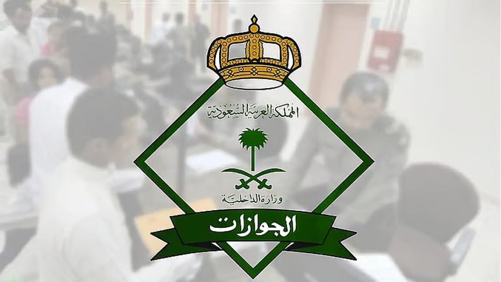 «الجوازات» تحدد شرط السفر بالهوية لدول مجلس التعاون الخليجي ajel2F2025 10 272Fbrz3z4d52FD988D988D988D988D988D988D988D988D8B3.avif